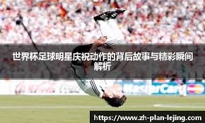 独木难支 琼斯42分难救主